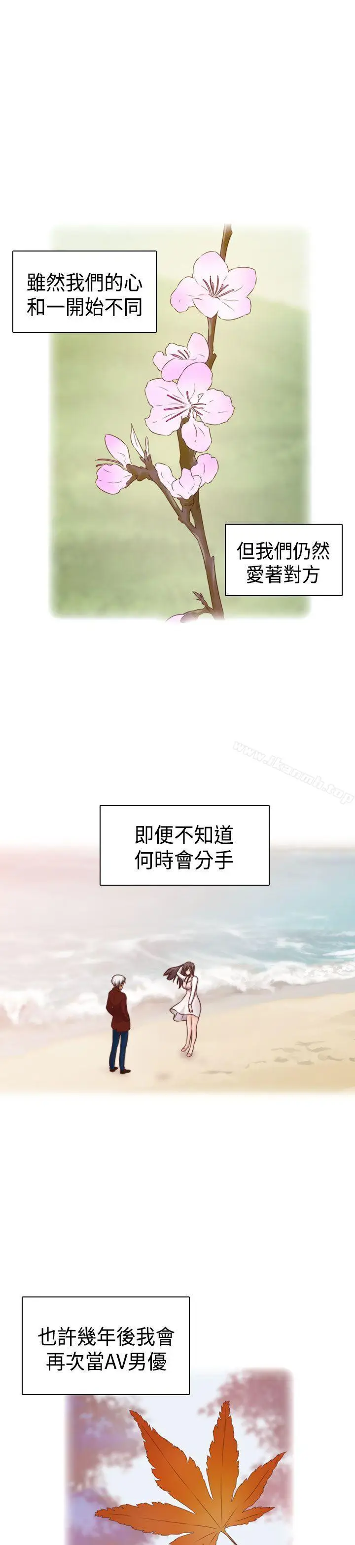 漫画《H校园》第2季最终话第26张图