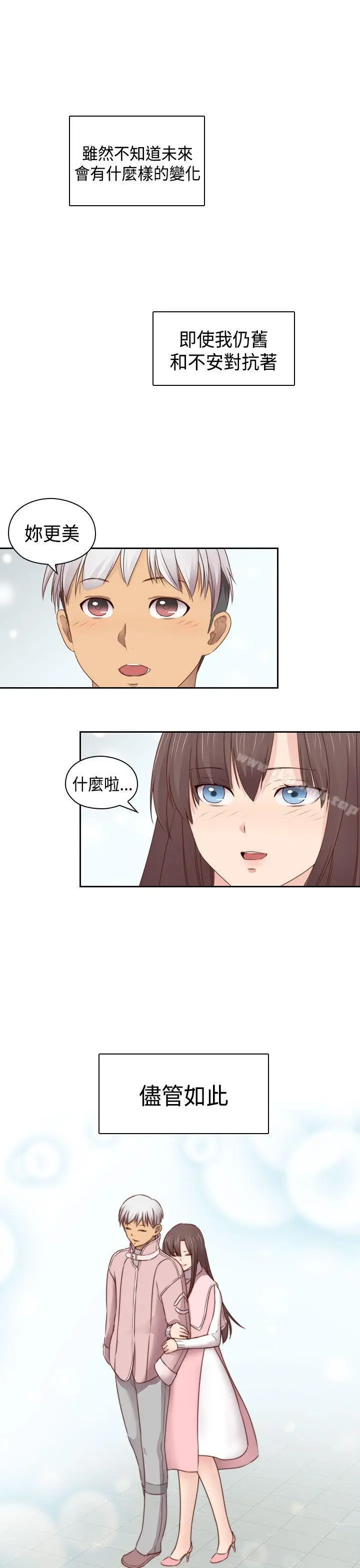 漫画《H校园》第2季最终话第28张图