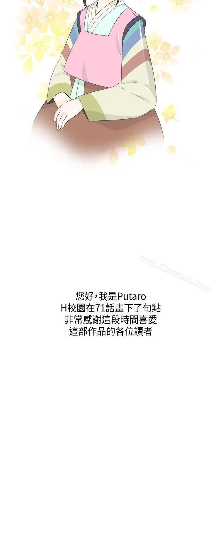 漫画《H校园》第2季最终话第33张图