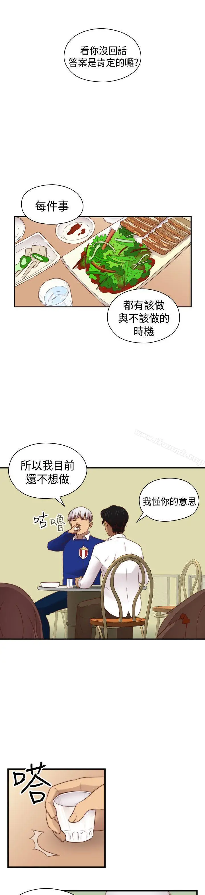 漫画《H校园》第2季最终话第6张图