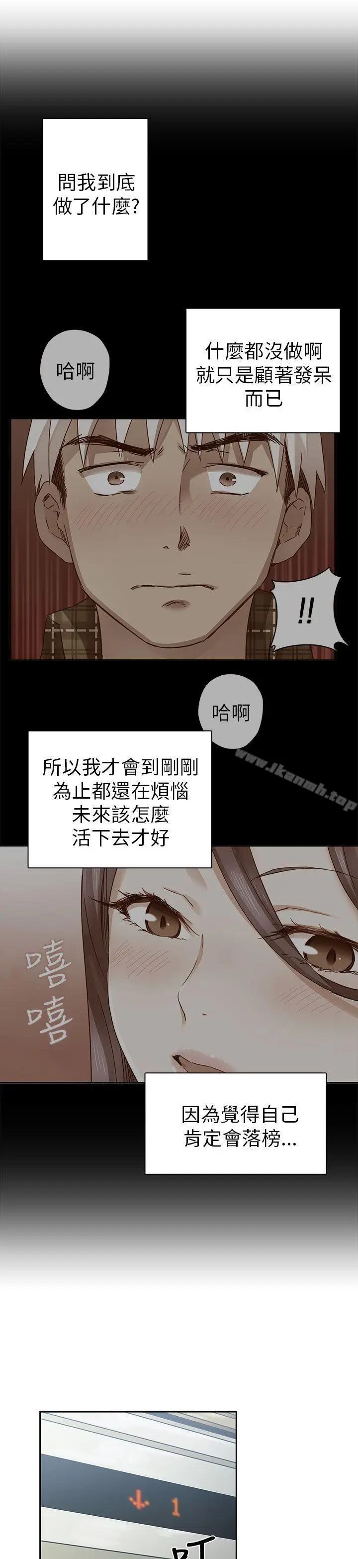 漫画《H校园》第6话第10张图