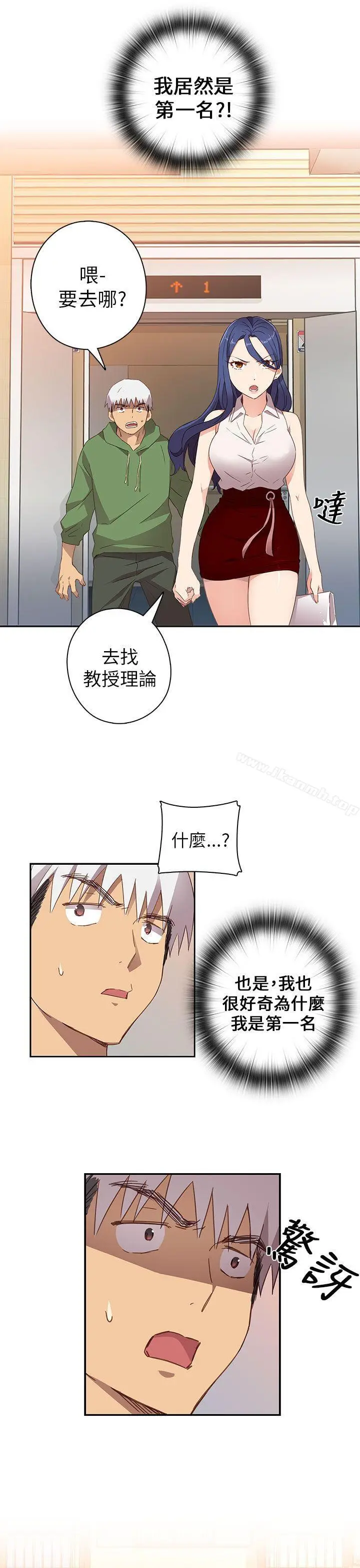 漫画《H校园》第6话第12张图