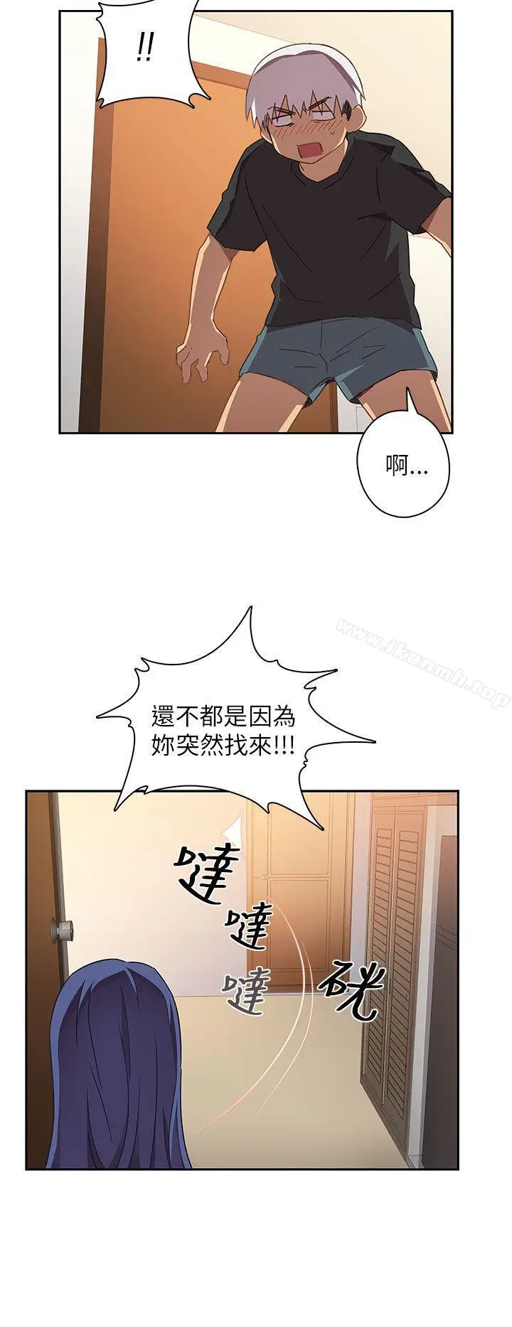 漫画《H校园》第6话第2张图