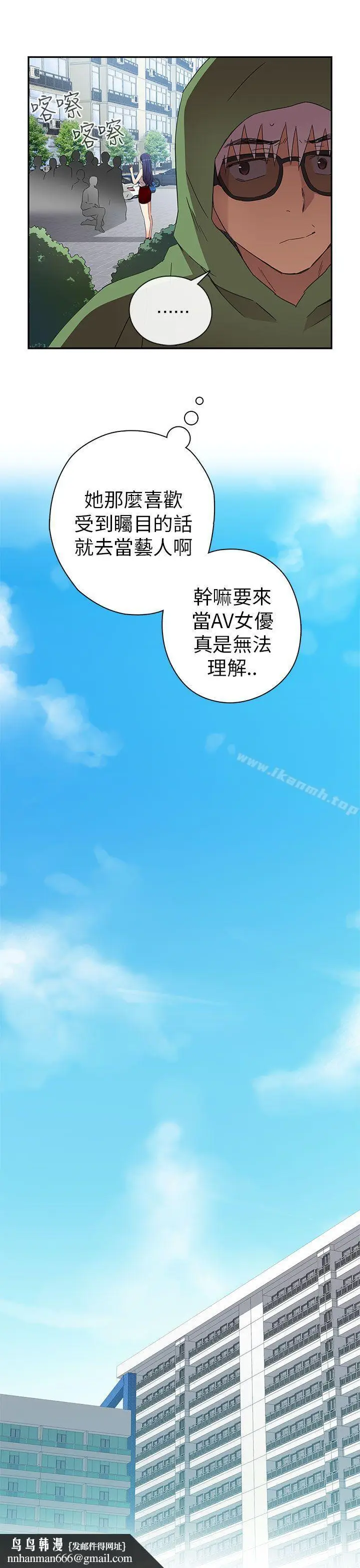 漫画《H校园》第6话第20张图