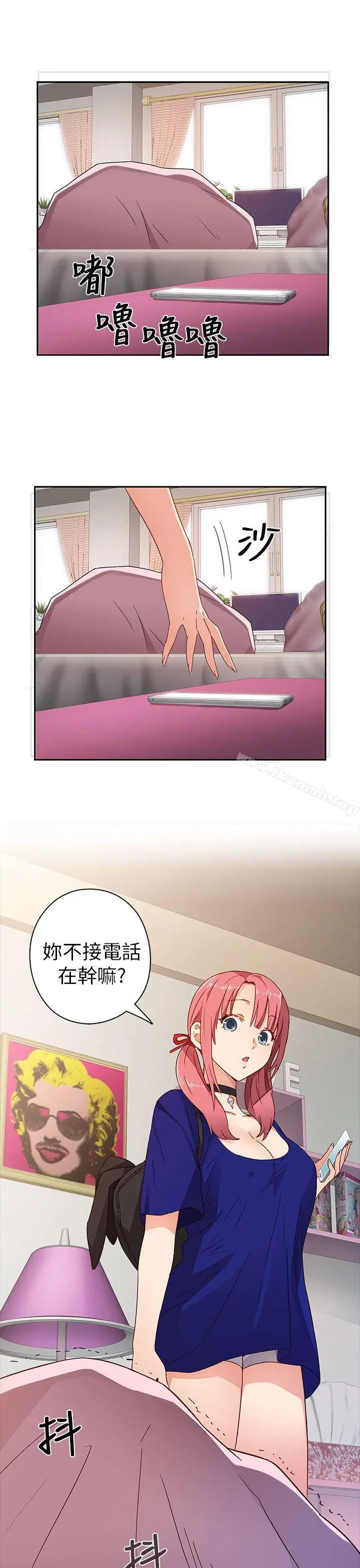 漫画《H校园》第6话第22张图