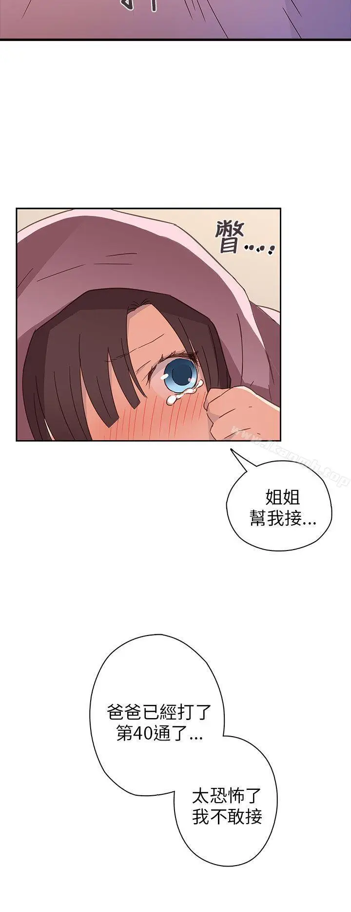 漫画《H校园》第6话第23张图