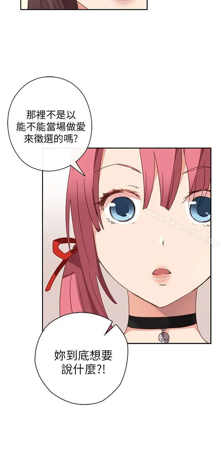 漫画《H校园》第6话第27张图