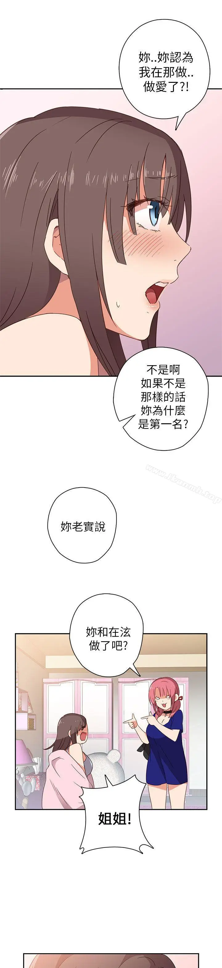 漫画《H校园》第6话第28张图