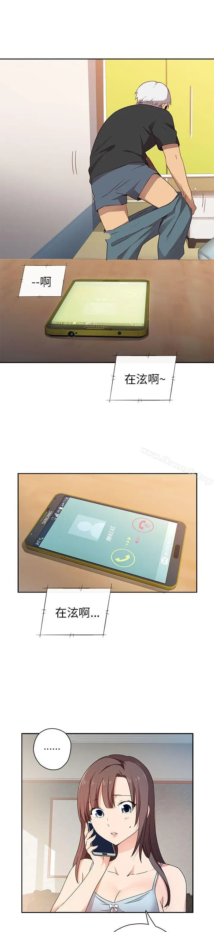 漫画《H校园》第6话第3张图
