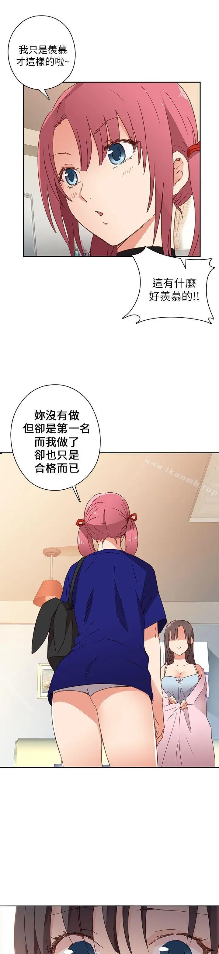 漫画《H校园》第6话第30张图