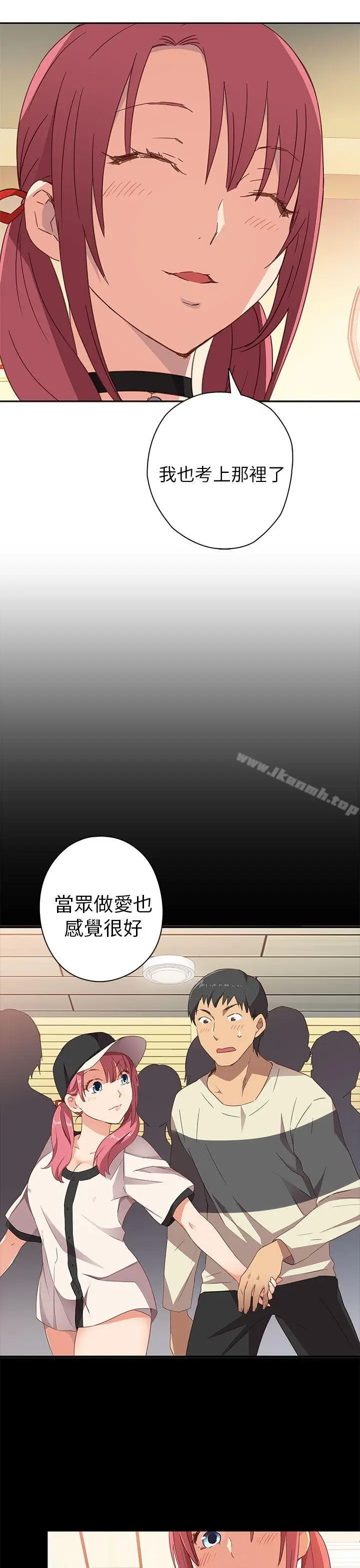 漫画《H校园》第6话第32张图