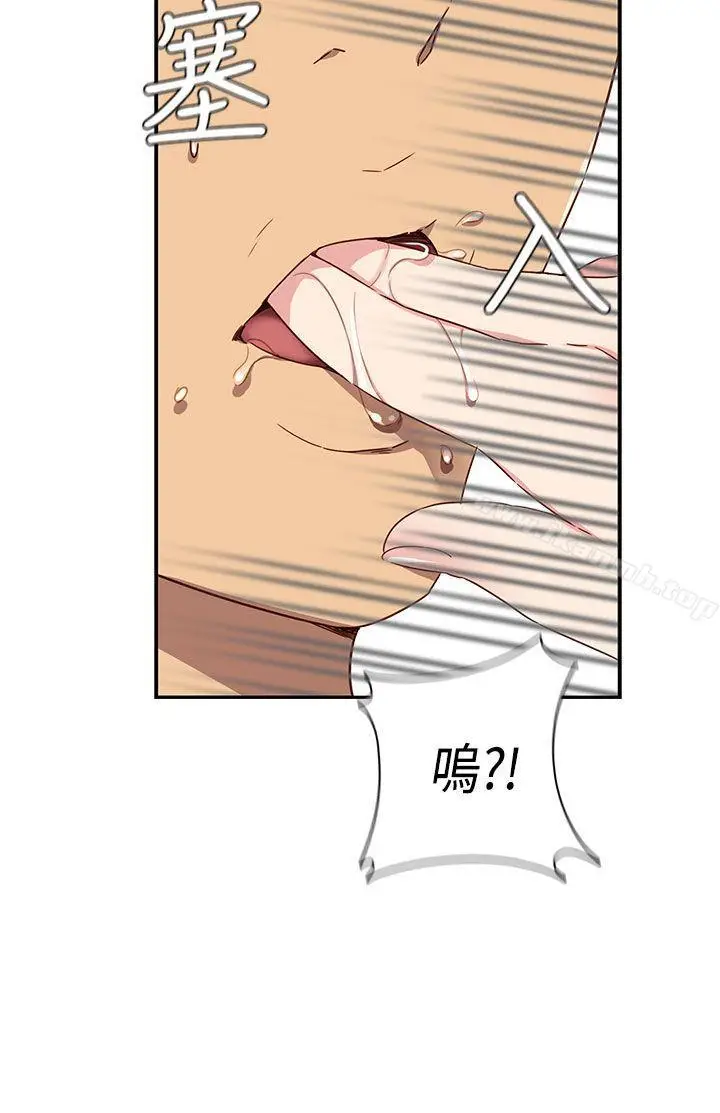 漫画《H校园》第39话第15张图