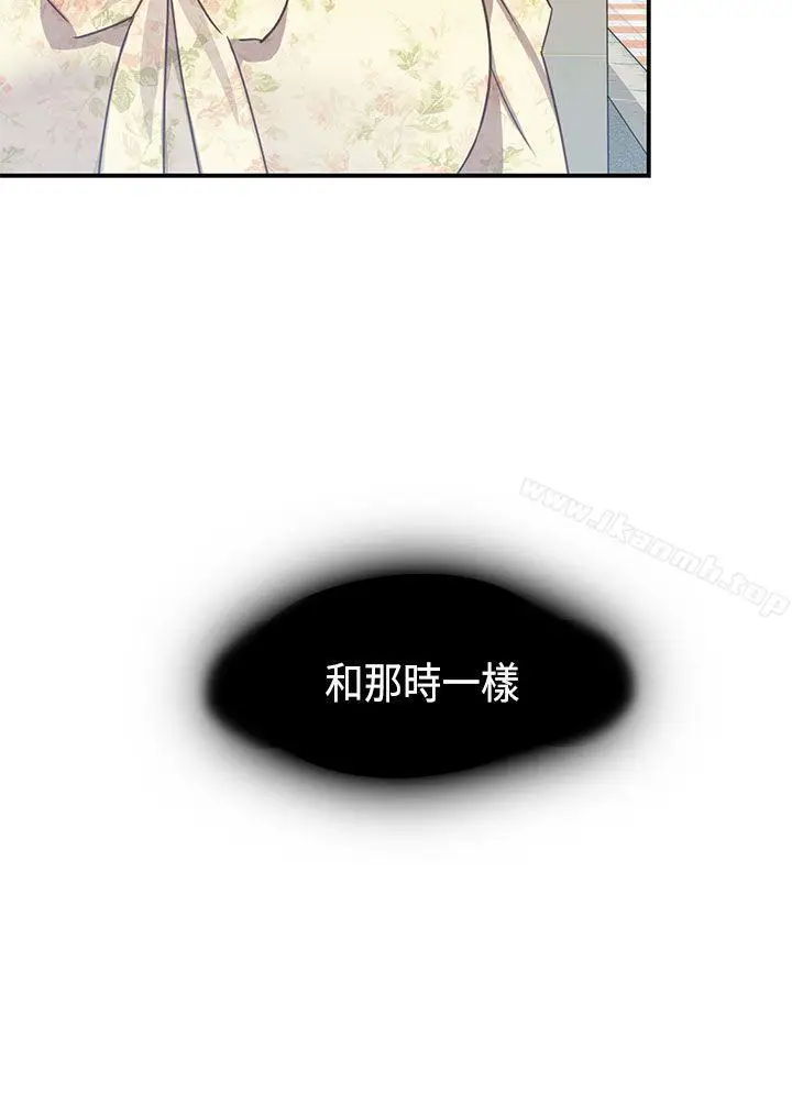 漫画《H校园》第39话第21张图