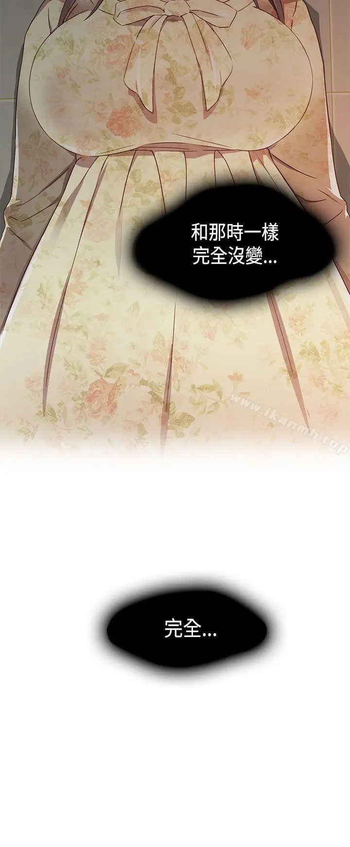 漫画《H校园》第39话第23张图