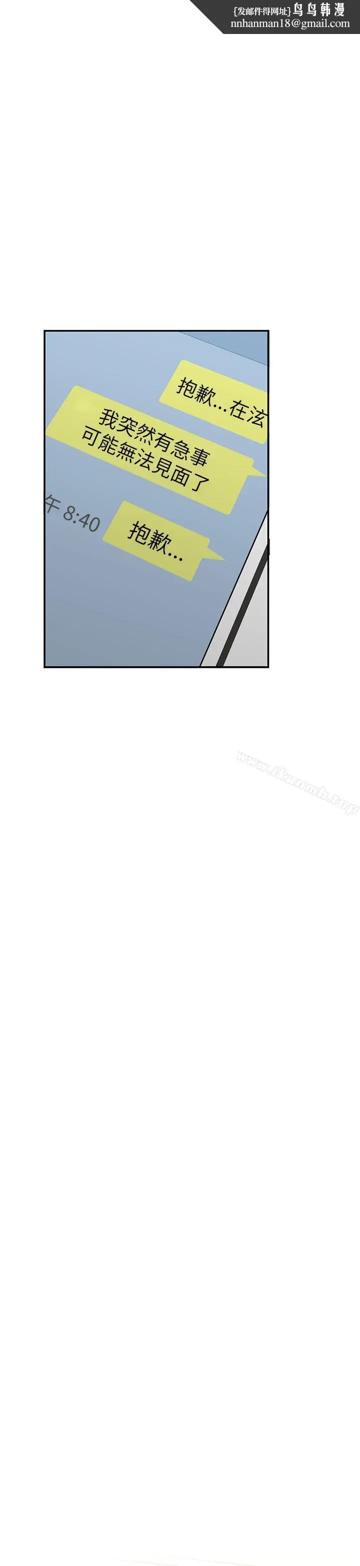 漫画《H校园》第39话第24张图