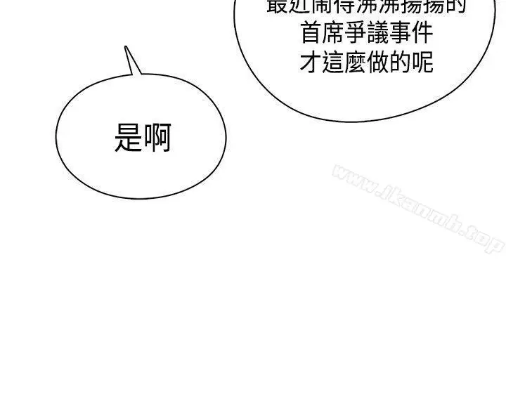漫画《H校园》第39话第27张图