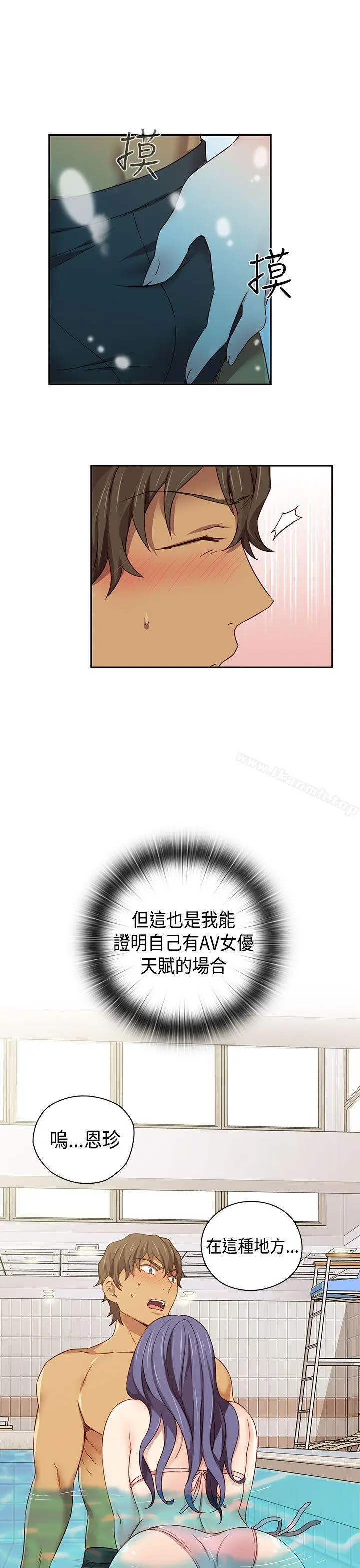 漫画《H校园》第39话第32张图