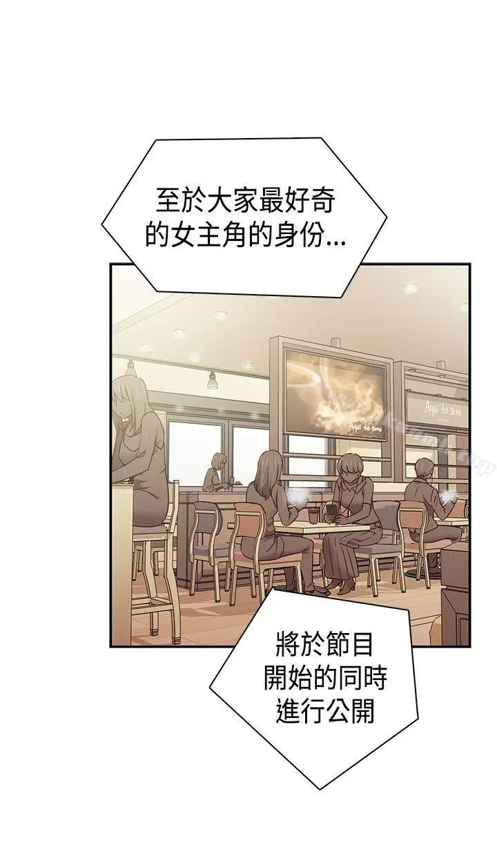 漫画《H校园》第39话第43张图