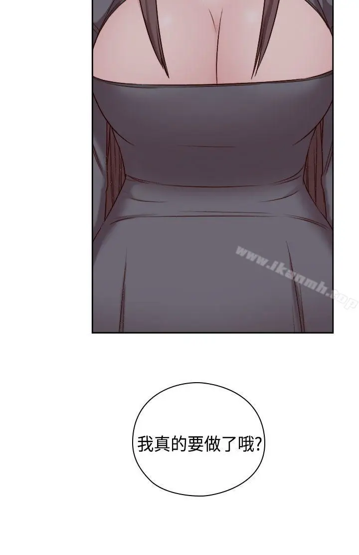漫画《H校园》第50话第10张图