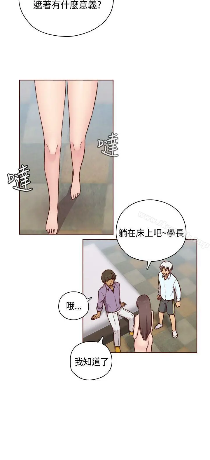 漫画《H校园》第50话第18张图