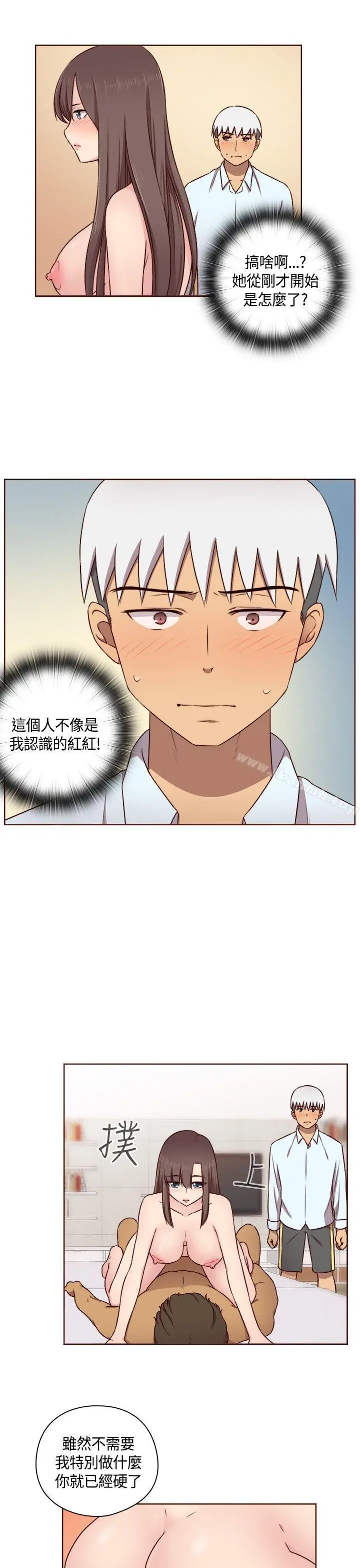 漫画《H校园》第50话第19张图
