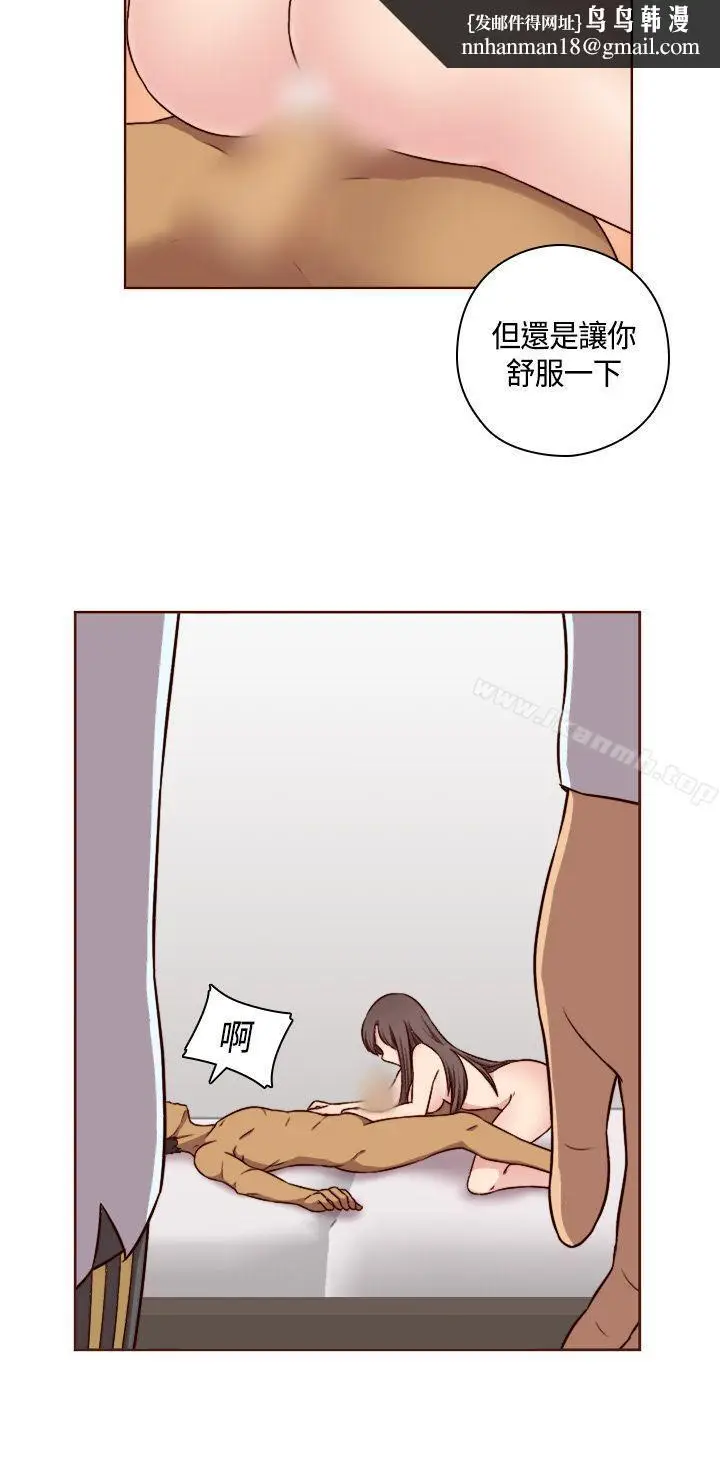 漫画《H校园》第50话第20张图