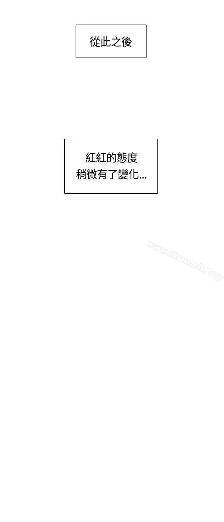 漫画《H校园》第50话第38张图