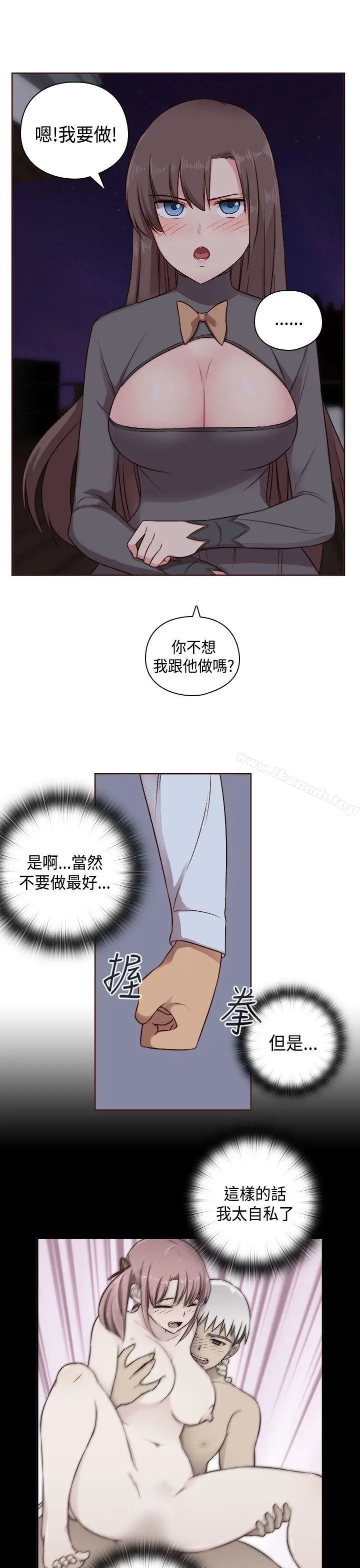 漫画《H校园》第50话第7张图