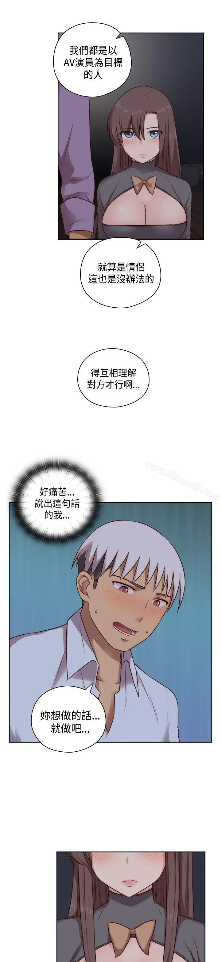 漫画《H校园》第50话第9张图