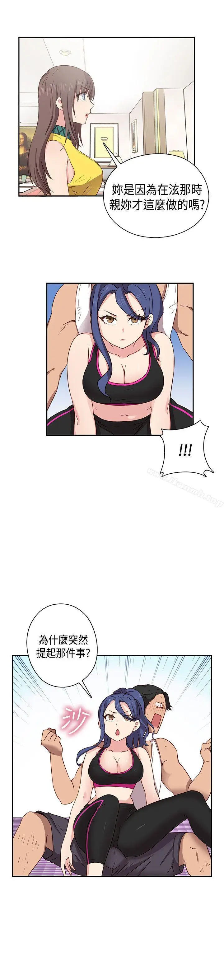 漫画《H校园》第33话第12张图