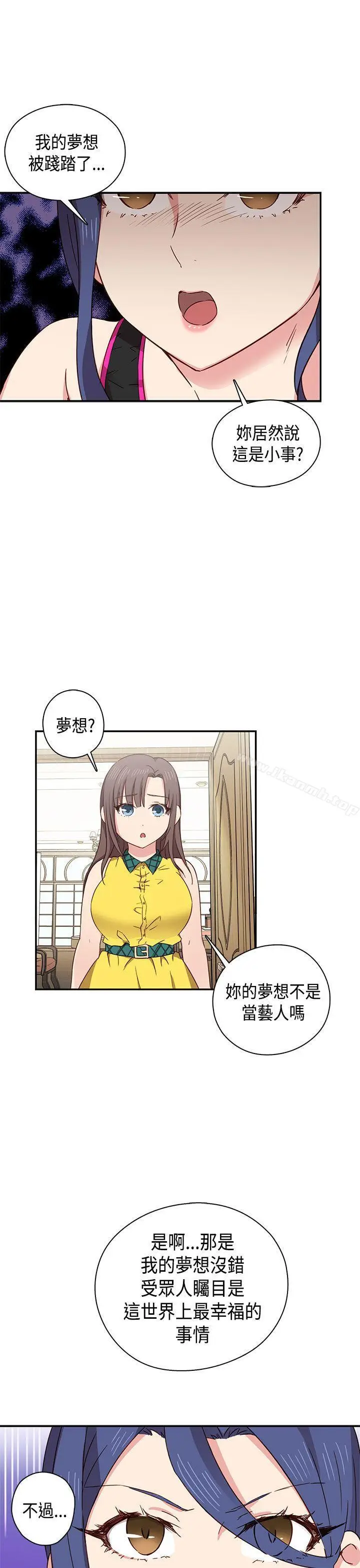 漫画《H校园》第33话第14张图
