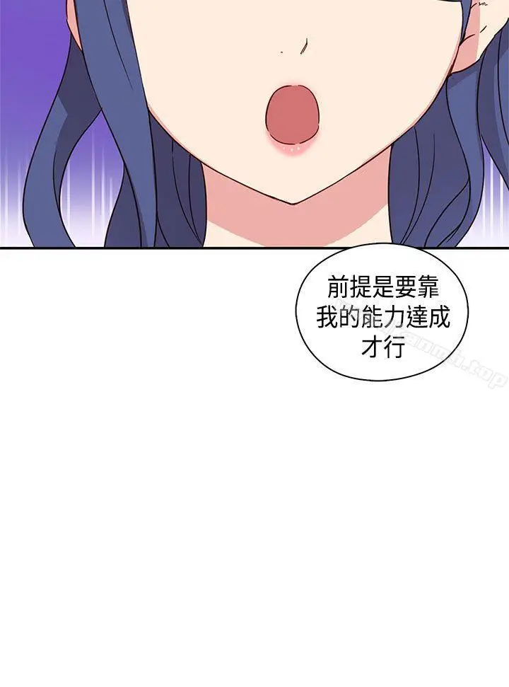 漫画《H校园》第33话第15张图