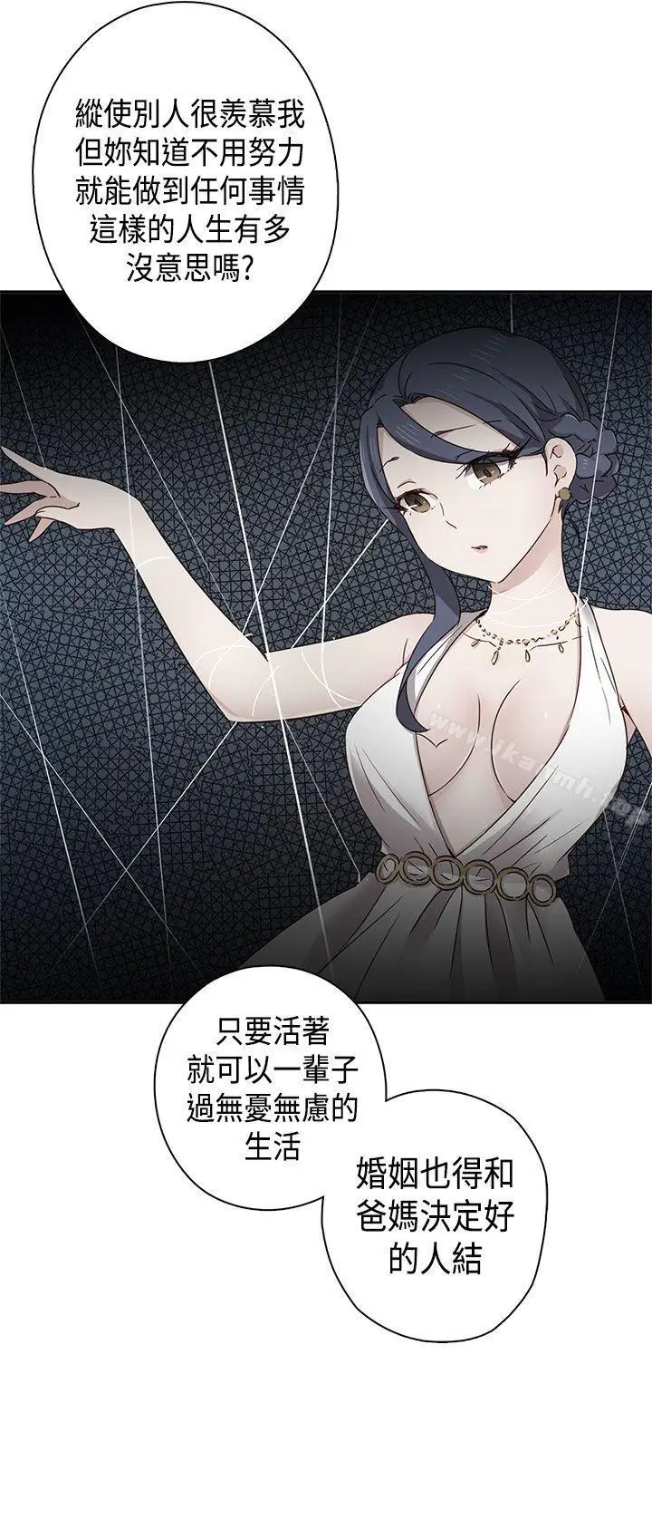 漫画《H校园》第33话第17张图