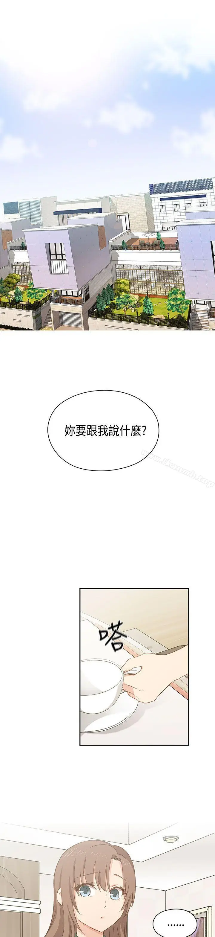 漫画《H校园》第33话第2张图