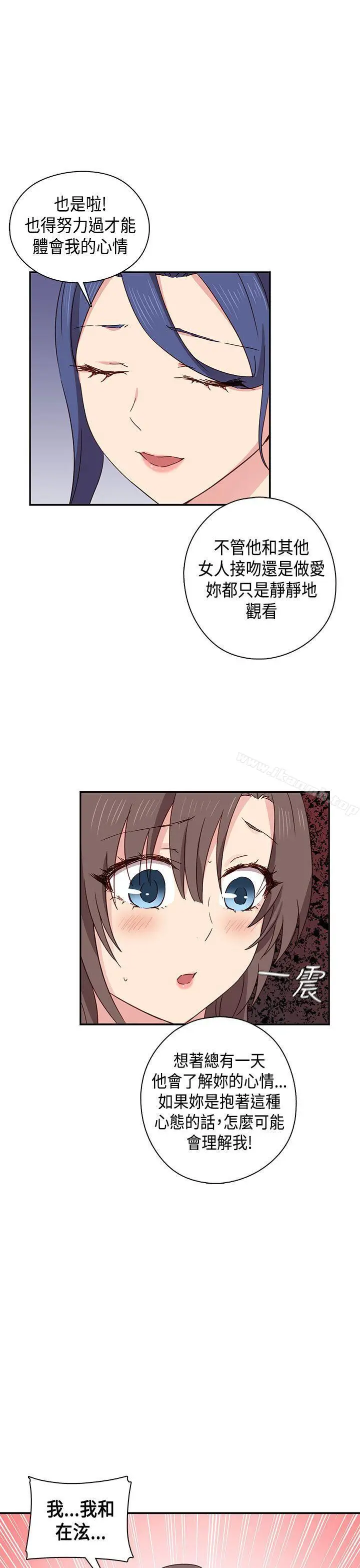 漫画《H校园》第33话第24张图