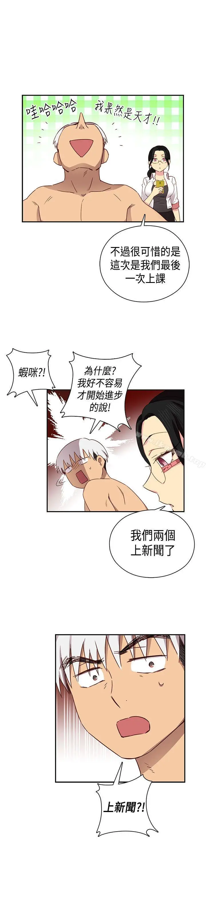 漫画《H校园》第33话第34张图
