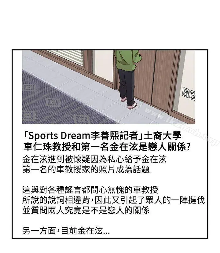 漫画《H校园》第33话第35张图