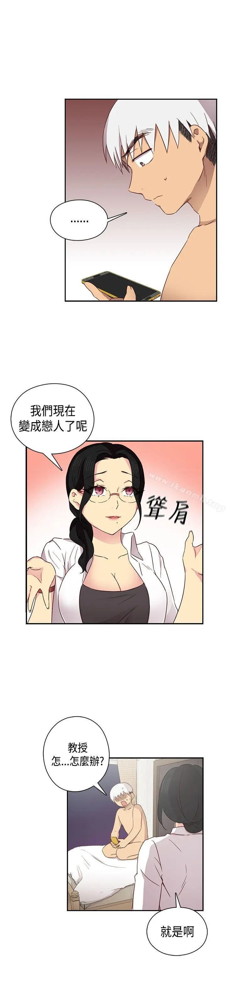 漫画《H校园》第33话第36张图