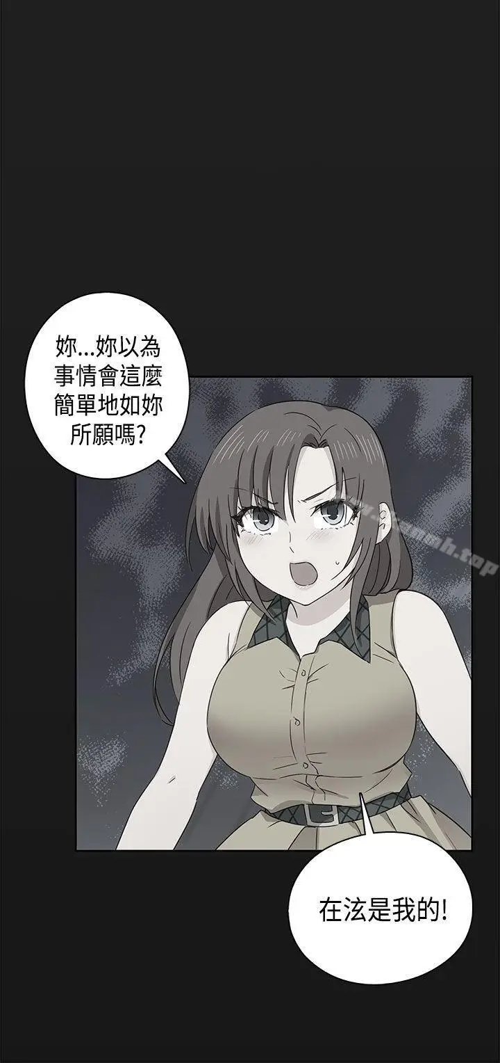 漫画《H校园》第33话第39张图