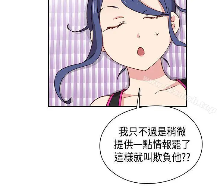 漫画《H校园》第33话第9张图