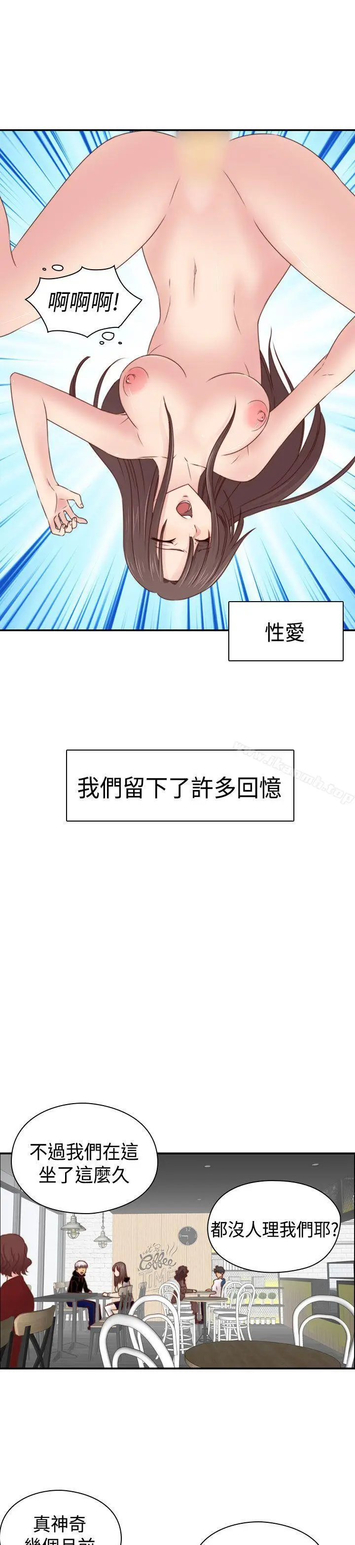 漫画《H校园》第70话第10张图