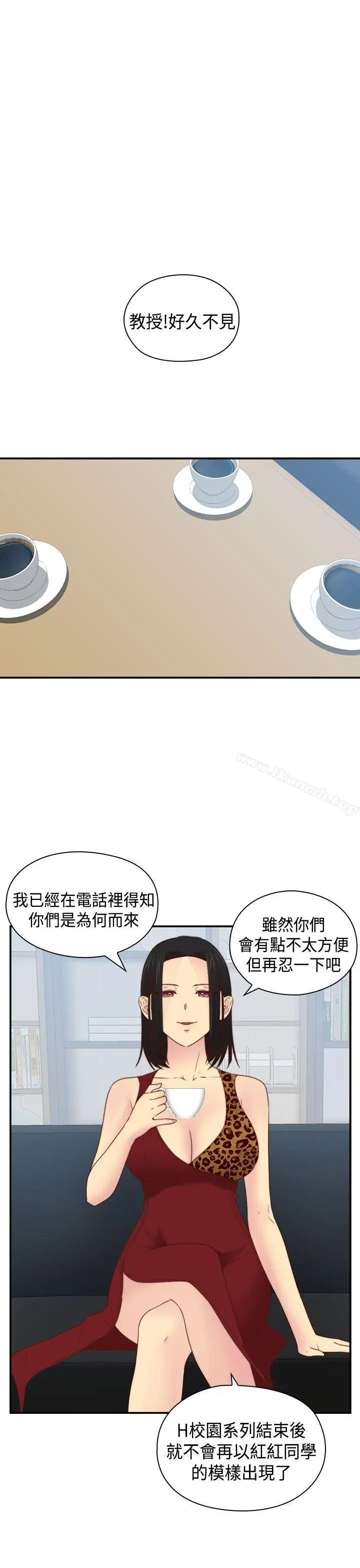 漫画《H校园》第70话第12张图
