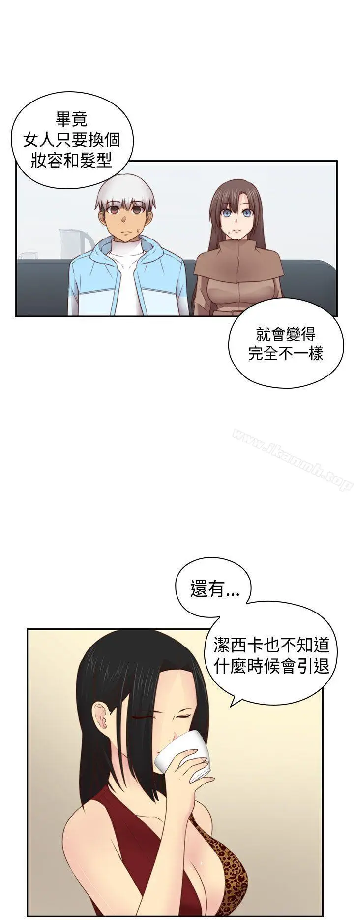 漫画《H校园》第70话第13张图