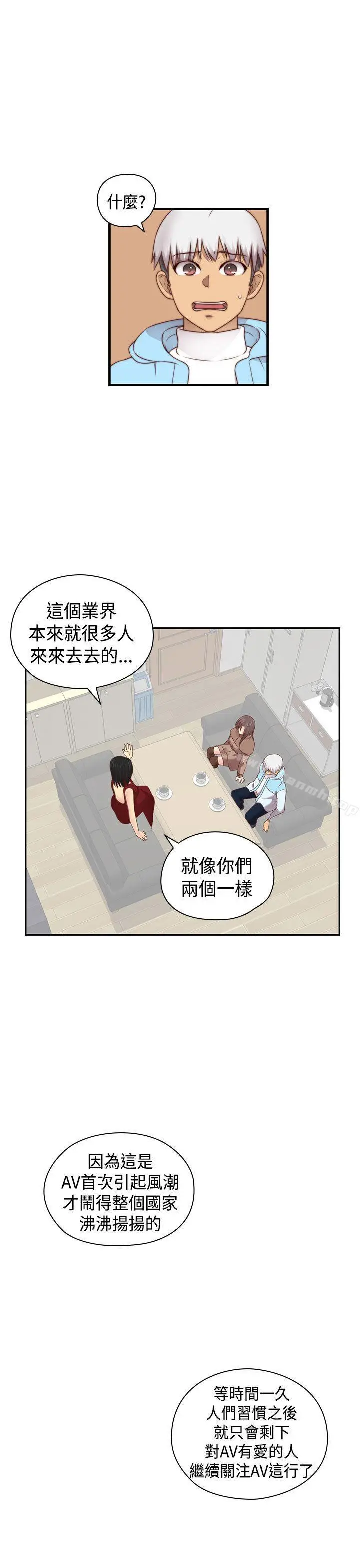 漫画《H校园》第70话第14张图