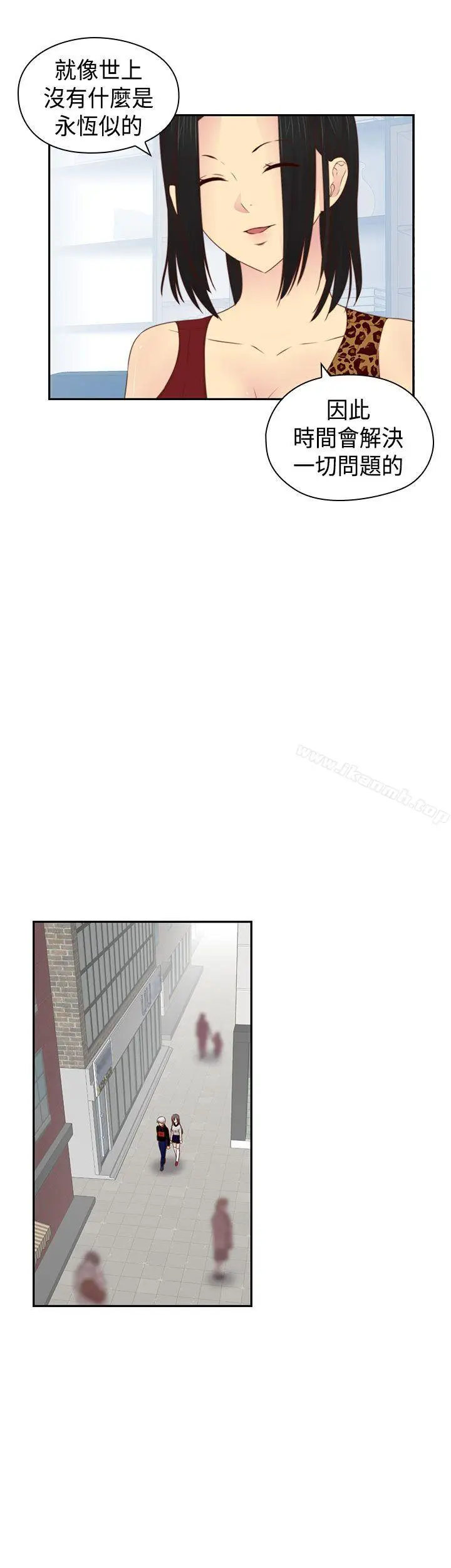 漫画《H校园》第70话第16张图