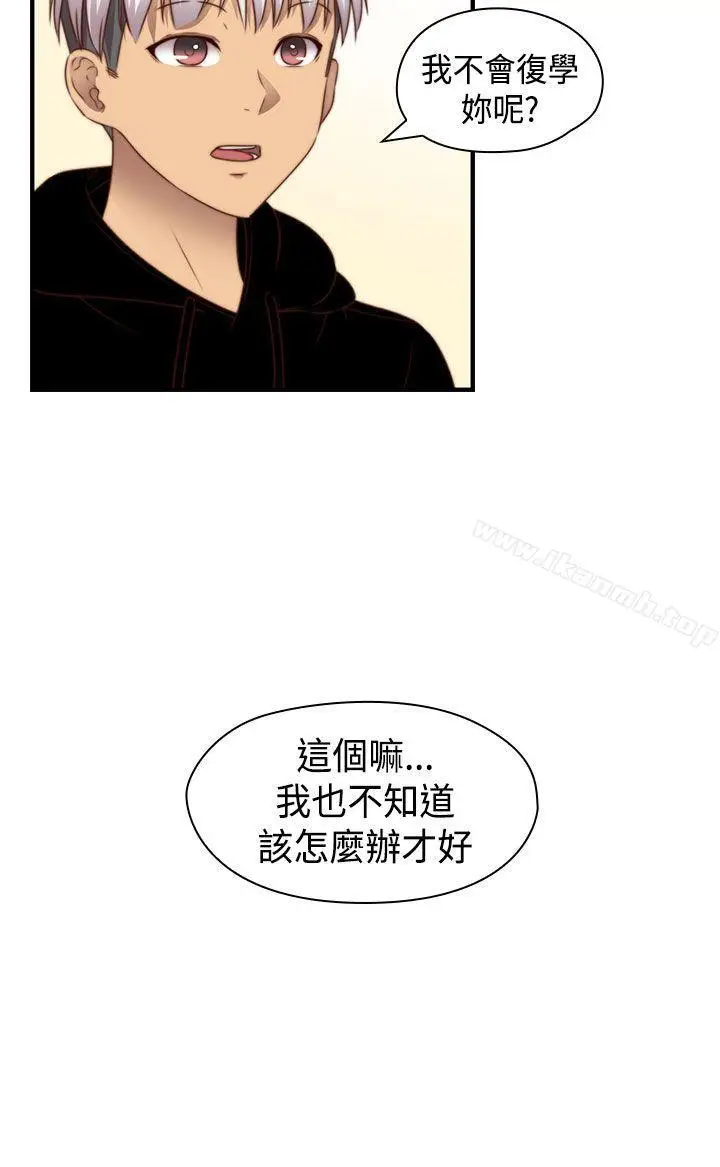 漫画《H校园》第70话第18张图