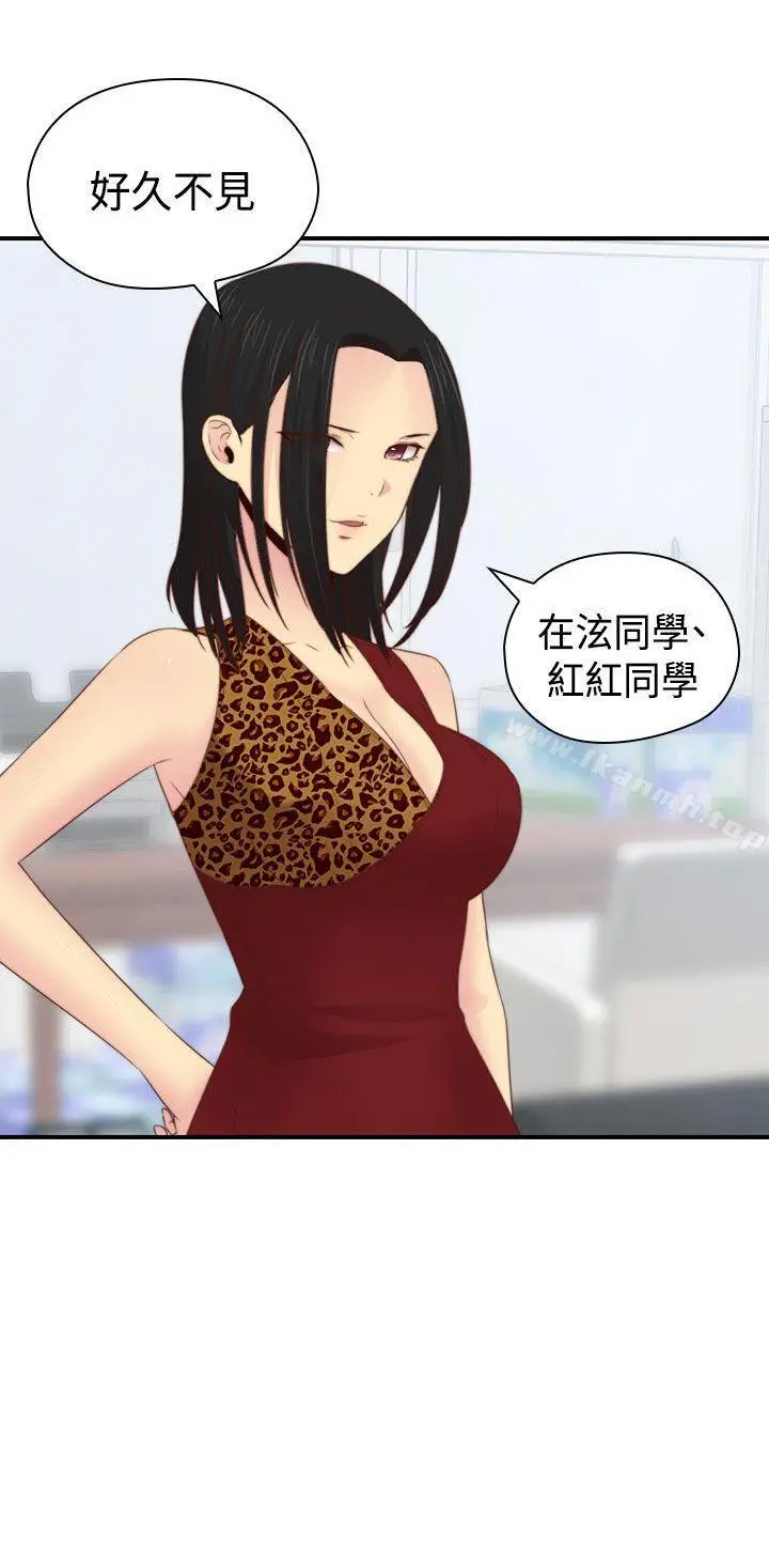 漫画《H校园》第70话第2张图