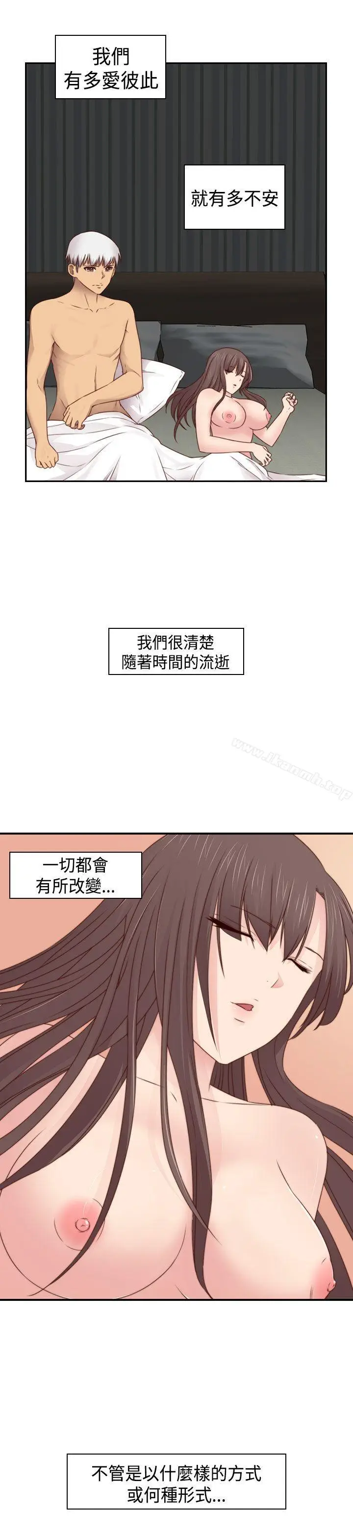 漫画《H校园》第70话第23张图