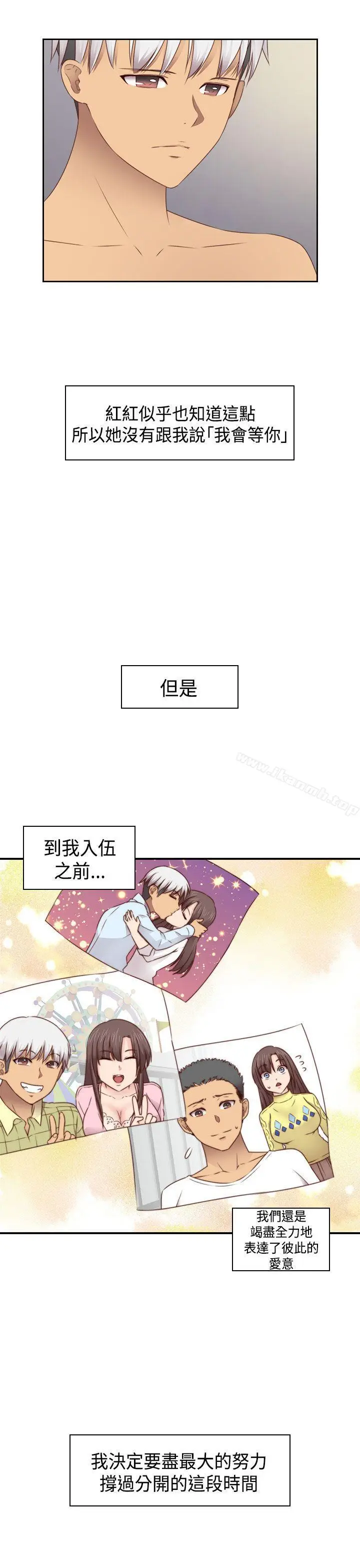 漫画《H校园》第70话第25张图