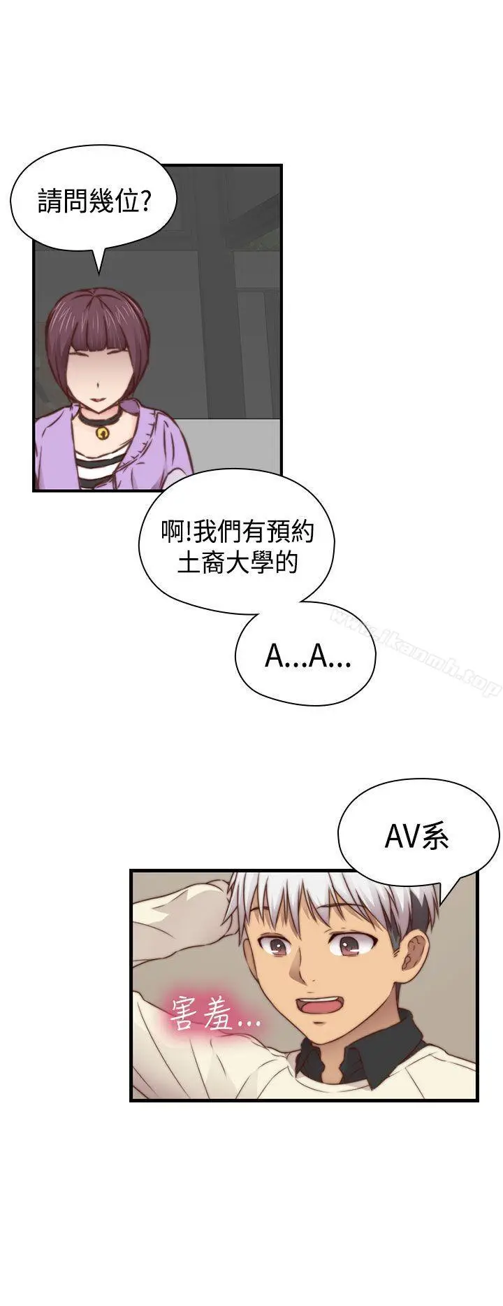 漫画《H校园》第70话第28张图